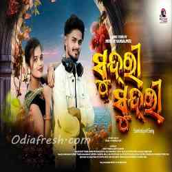 Sundari Sundari- Sambalpuri